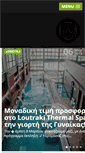 Mobile Screenshot of myradionet.gr